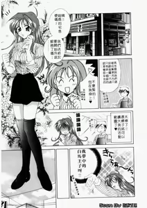 Page 159 of Dame!! | 快樂頌 - preview thumbnail