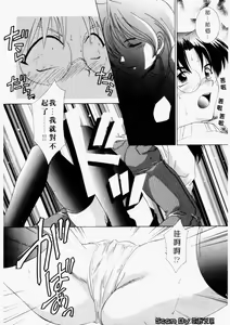 Page 164 of Dame!! | 快樂頌 - preview thumbnail