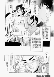 Page 17 of Dame!! | 快樂頌 - preview thumbnail