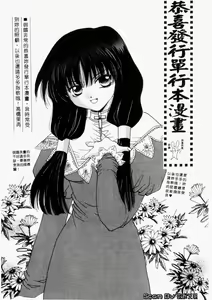 Page 175 of Dame!! | 快樂頌 - preview thumbnail