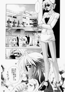 Page 21 of Dame!! | 快樂頌 - preview thumbnail