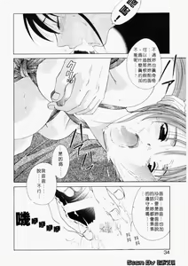 Page 31 of Dame!! | 快樂頌 - preview thumbnail