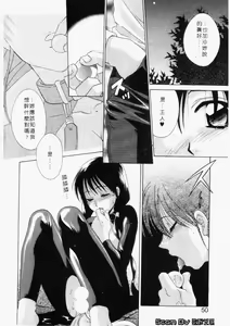 Page 47 of Dame!! | 快樂頌 - preview thumbnail