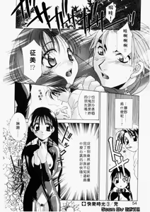 Page 51 of Dame!! | 快樂頌 - preview thumbnail