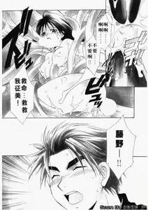 Page 54 of Dame!! | 快樂頌 - preview thumbnail