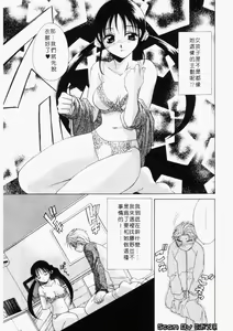 Page 63 of Dame!! | 快樂頌 - preview thumbnail