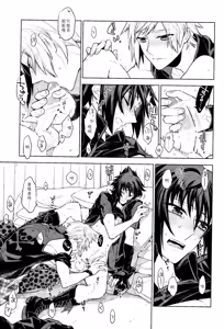 Page 16 of Passing Rain (Final Fantasy XV) Chinese TR （ai翻譯） - preview thumbnail