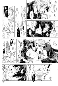 Page 17 of Passing Rain (Final Fantasy XV) Chinese TR （ai翻譯） - preview thumbnail