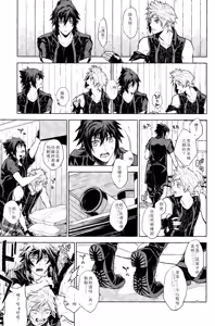 Page 10 of Passing Rain (Final Fantasy XV) Chinese TR （ai翻譯） - preview thumbnail