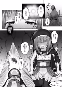 Page 26 of #Kouhaishita Sekai de Mahou Shoujo ga Okasaremasu - magical girl yunako - preview thumbnail