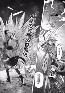 Page 29 of #Kouhaishita Sekai de Mahou Shoujo ga Okasaremasu - magical girl yunako - preview thumbnail