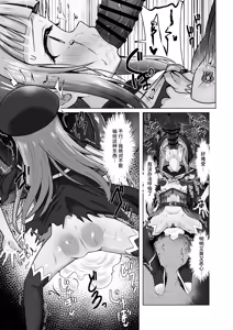 Page 34 of #Kouhaishita Sekai de Mahou Shoujo ga Okasaremasu - magical girl yunako - preview thumbnail