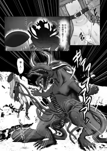 Page 42 of #Kouhaishita Sekai de Mahou Shoujo ga Okasaremasu - magical girl yunako - preview thumbnail