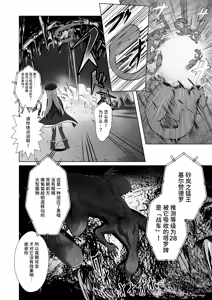 Page 5 of #Kouhaishita Sekai de Mahou Shoujo ga Okasaremasu - magical girl yunako - preview thumbnail