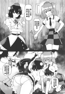 Page 3 of Kyuusei Karasu Tengu Omanko Chuudoku - preview thumbnail