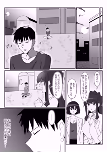 Page 14 of Zombie Harem Life ~Koutai Mochi no Ore to Bakunyuu Zombie~ 11 - preview thumbnail