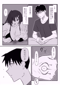 Page 16 of Zombie Harem Life ~Koutai Mochi no Ore to Bakunyuu Zombie~ 11 - preview thumbnail