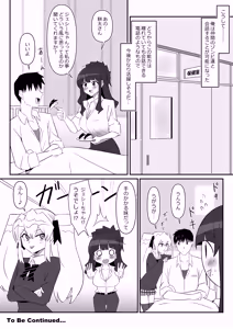 Page 41 of Zombie Harem Life ~Koutai Mochi no Ore to Bakunyuu Zombie~ 11 - preview thumbnail