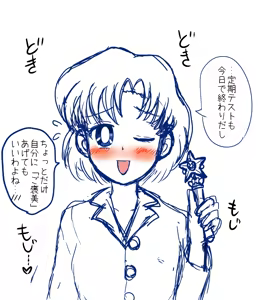 Page 21 of sailor moon art compilation - preview thumbnail