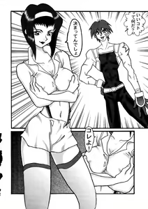 Page 51 of Okachimentaiko La Nina - preview thumbnail