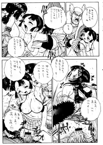 Page 78 of Okachimentaiko La Nina - preview thumbnail