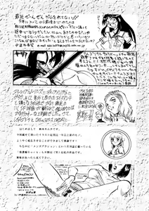 Page 87 of Okachimentaiko La Nina - preview thumbnail