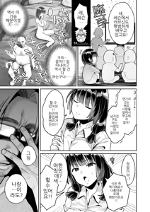 Page 11 of 이 섹스는 연기입니다 - preview thumbnail