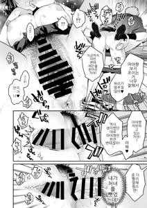 Page 16 of 이 섹스는 연기입니다 - preview thumbnail