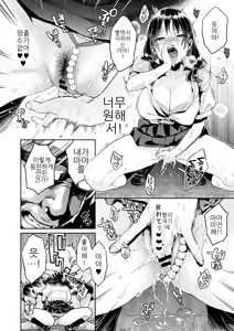 Page 34 of 이 섹스는 연기입니다 - preview thumbnail