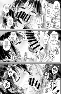 Page 47 of 이 섹스는 연기입니다 - preview thumbnail