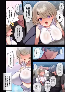 Page 16 of Ottori Mucchiri JK Nono no Fukahi na Saimin Netorare - preview thumbnail