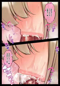 Page 196 of Ottori Mucchiri JK Nono no Fukahi na Saimin Netorare - preview thumbnail