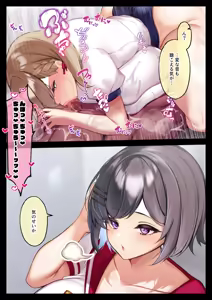 Page 205 of Ottori Mucchiri JK Nono no Fukahi na Saimin Netorare - preview thumbnail