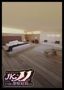 Page 216 of Ottori Mucchiri JK Nono no Fukahi na Saimin Netorare - preview thumbnail