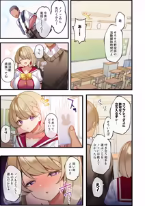 Page 31 of Ottori Mucchiri JK Nono no Fukahi na Saimin Netorare - preview thumbnail