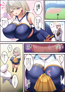 Page 53 of Ottori Mucchiri JK Nono no Fukahi na Saimin Netorare - preview thumbnail