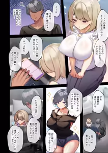 Page 74 of Ottori Mucchiri JK Nono no Fukahi na Saimin Netorare - preview thumbnail