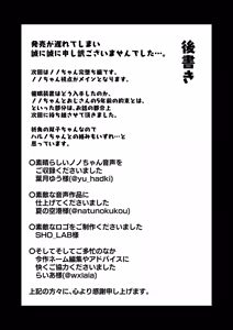 Page 91 of Ottori Mucchiri JK Nono no Fukahi na Saimin Netorare - preview thumbnail