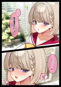 Page 94 of Ottori Mucchiri JK Nono no Fukahi na Saimin Netorare - preview thumbnail