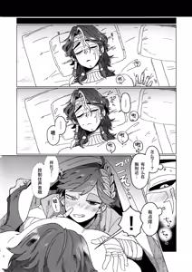 Page 16 of 静谧绿洲丨SilentOasis - preview thumbnail