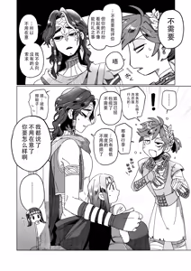 Page 7 of 静谧绿洲丨SilentOasis - preview thumbnail