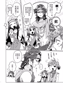 Page 8 of 静谧绿洲丨SilentOasis - preview thumbnail