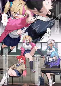 Page 2 of クラスのギャルに搾り取られるお話 - preview thumbnail