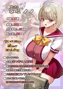 Page 14 of Ottori Mucchiri JK Nono no Fukahi na Saimin Netorare - preview thumbnail