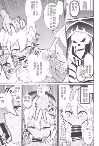 Page 16 of Dairoku Kaisou e Youkoso! - preview thumbnail