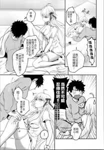 Page 11 of Okusuri no Jikan desu! - Time for medicine. - preview thumbnail