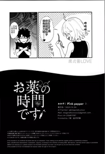 Page 26 of Okusuri no Jikan desu! - Time for medicine. - preview thumbnail