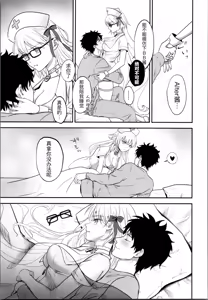 Page 9 of Okusuri no Jikan desu! - Time for medicine. - preview thumbnail