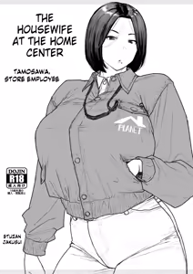 Home center ni okusama wa iru 2 kanseiban | The housewife at the home center 2 — hentai manga cover on Fhentai