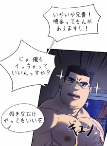 Page 103 of お前だったのか？ | Got You Lil Fucker c.1-9 - preview thumbnail